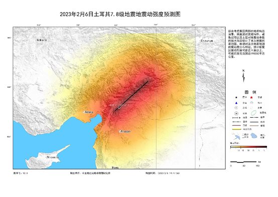 2·6土耳其地震(2023年在土耳其發生的地震)