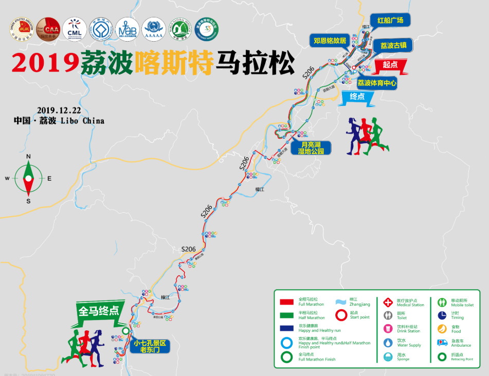 2019荔波喀斯特馬拉松