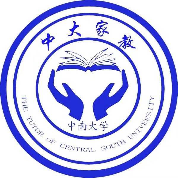 中南大學家教中心