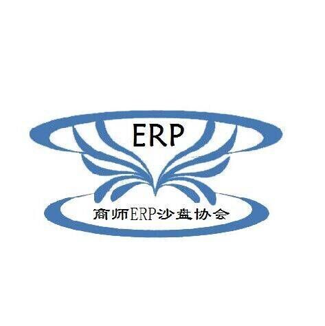 商丘師範學院 ERP 沙盤模擬協會