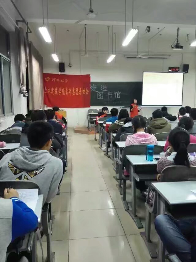 河南大學土木建築學院青年志願者協會