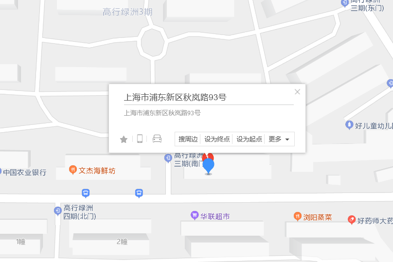 秋嵐路93號