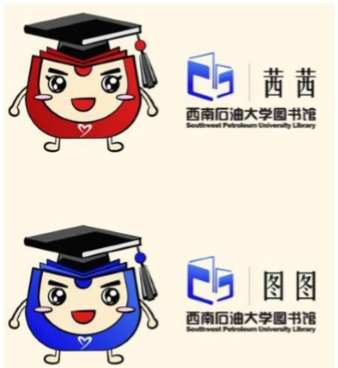 西南石油大學讀委會