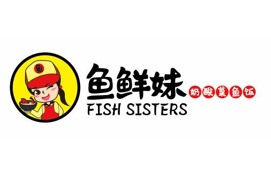 魚鮮妹