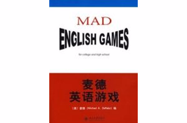 麥德英語遊戲