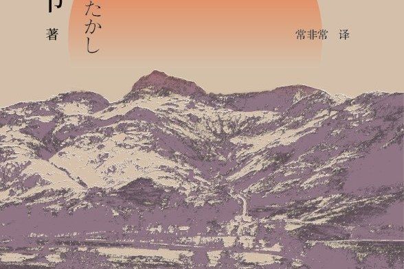 土(2020年古吳軒出版社出版的圖書)