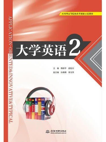 藝術類大學英語·2,2