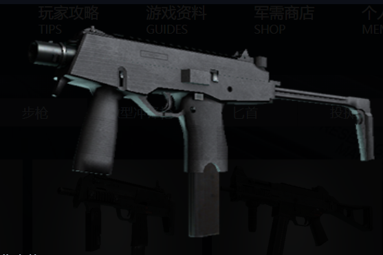 MP9(《反恐精英》中微型衝鋒鎗)