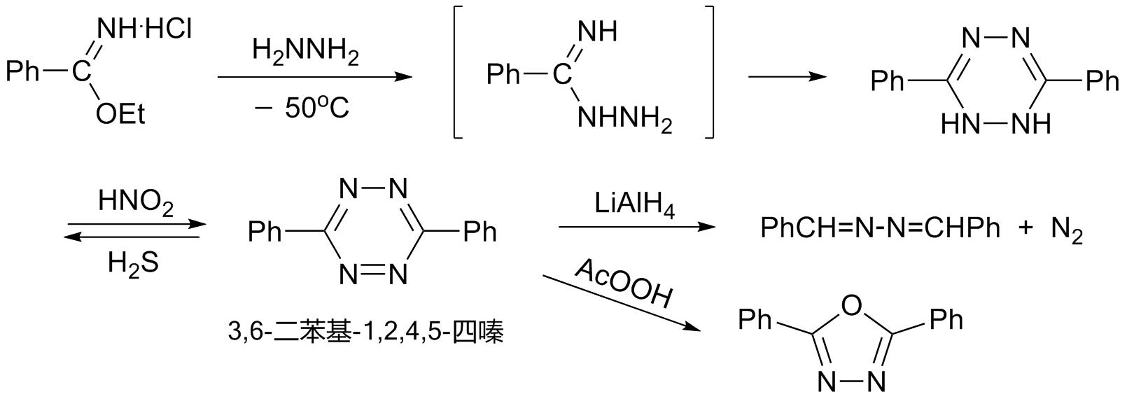 四嗪