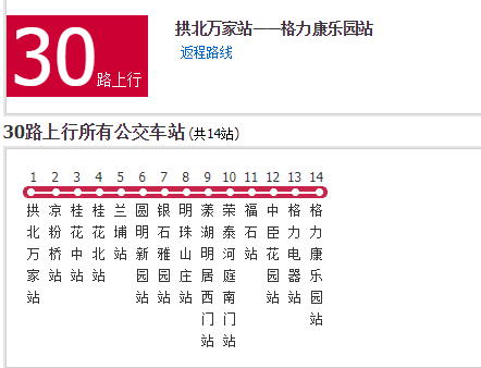 珠海公交30路