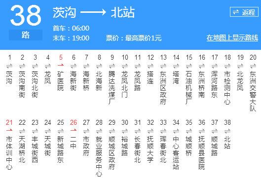 撫順公交38路