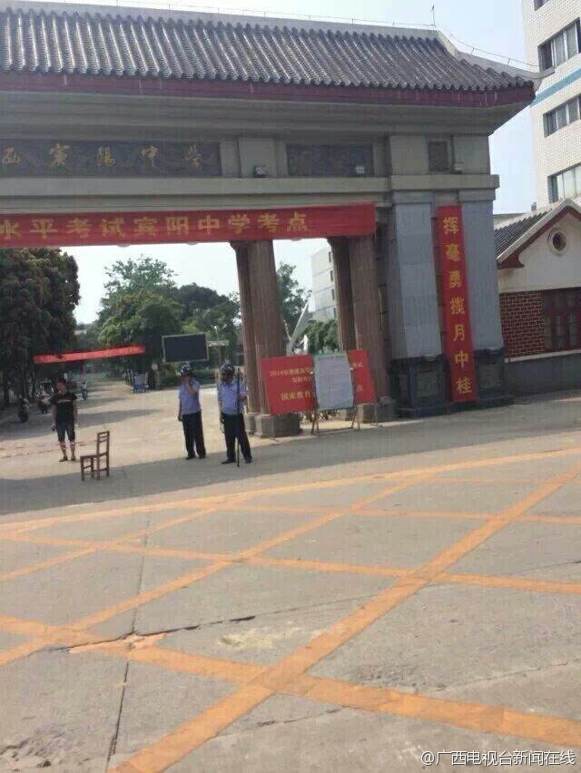 南寧賓中