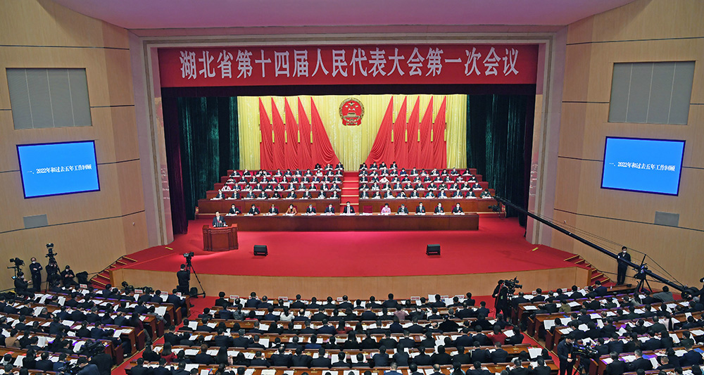 湖北省第十四屆人民代表大會