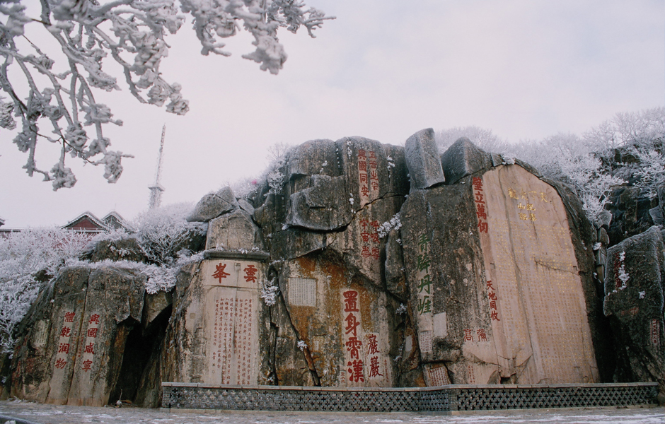 中華泰山·封禪大典(中華泰山封禪大典)