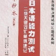 日本語能力測試二級關鍵字匯循環速記手抄本