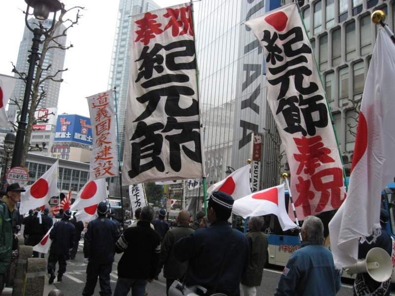 日本建國紀念日