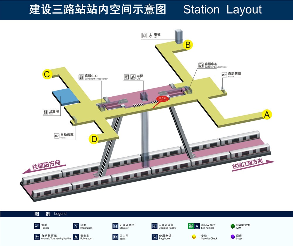 建設三路站