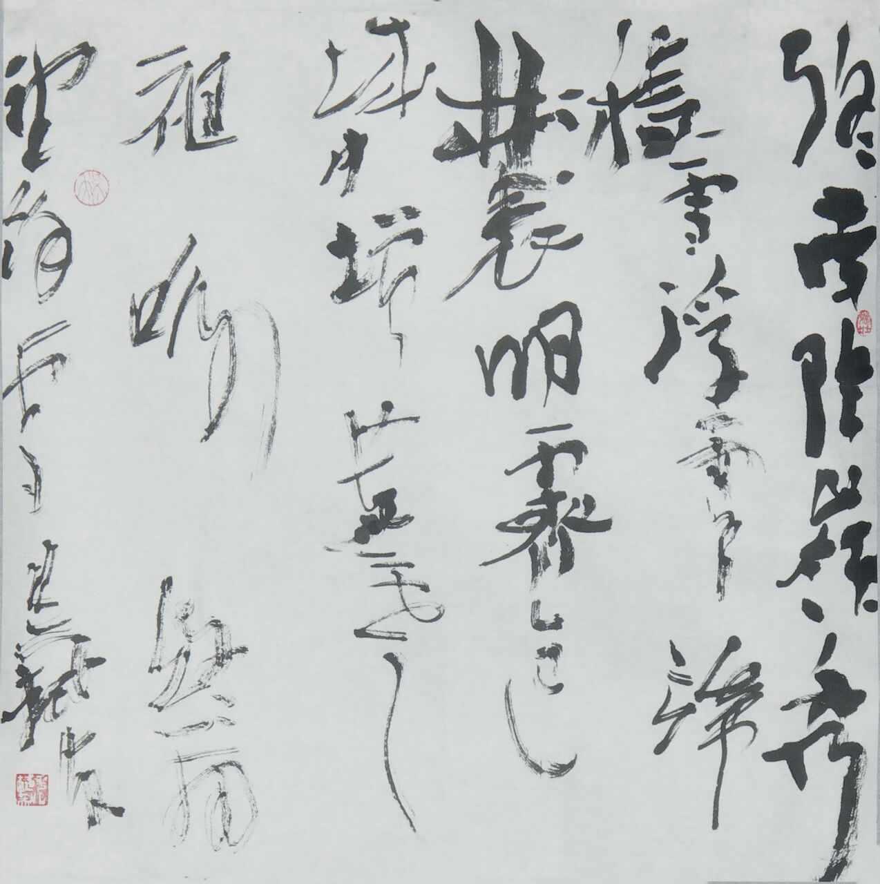 近現代書法