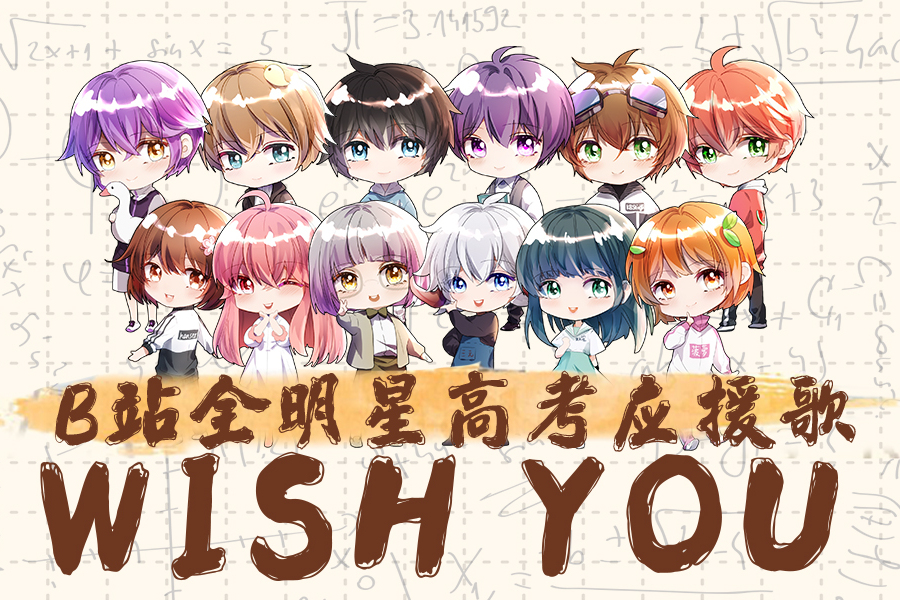 Wish You(歌曲)