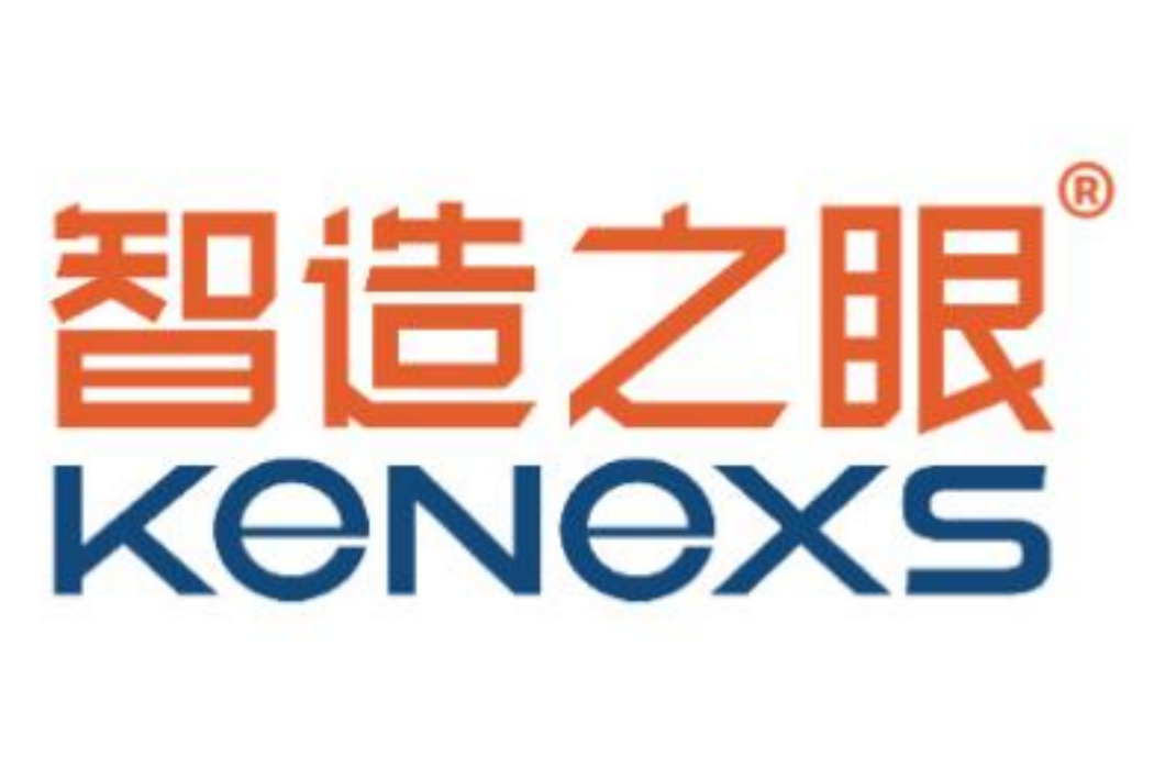 智造之眼 KENEXS