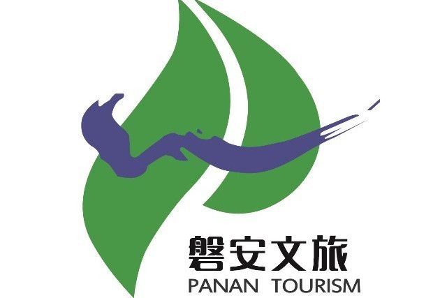 磐安縣文化和廣電旅遊體育局