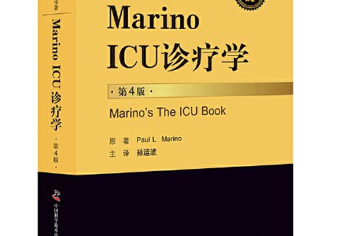 Marino ICU診療學