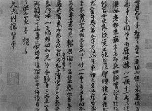 四書章句集注