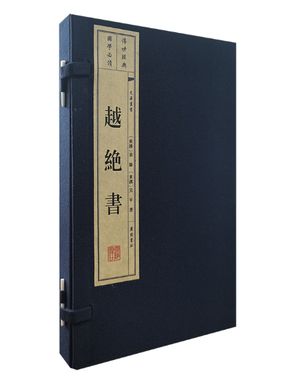 越絕書(2023年江蘇廣陵書社出版的圖書)