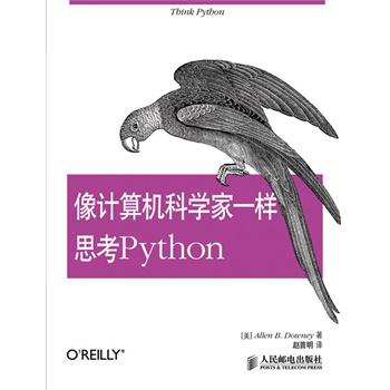 像計算機科學家一樣思考Python