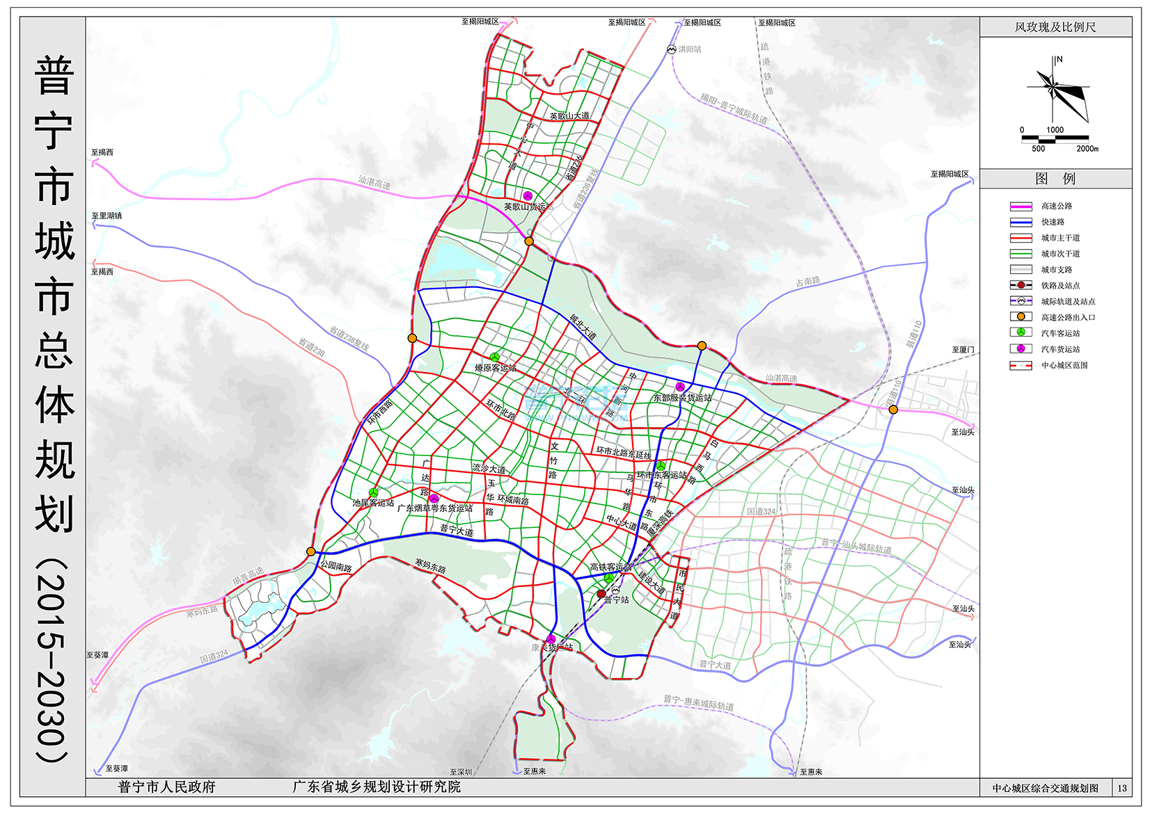 普寧市城市總體規劃（市區）