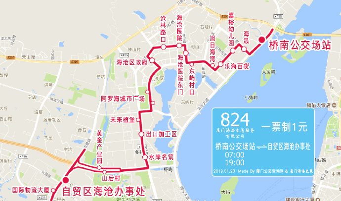 廈門公交824路