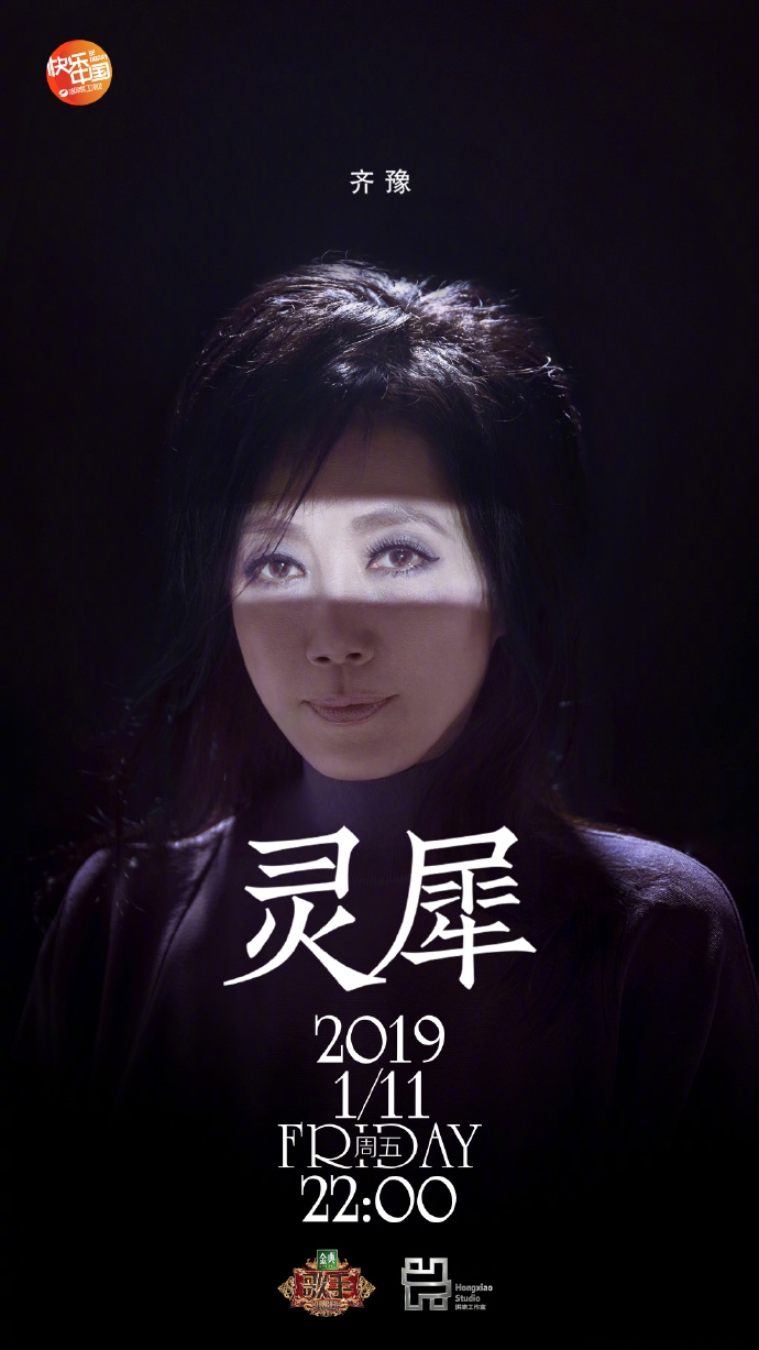 歌手2019