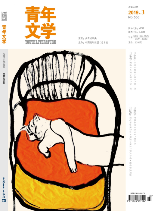 伶仃(蔡東著短篇小說)