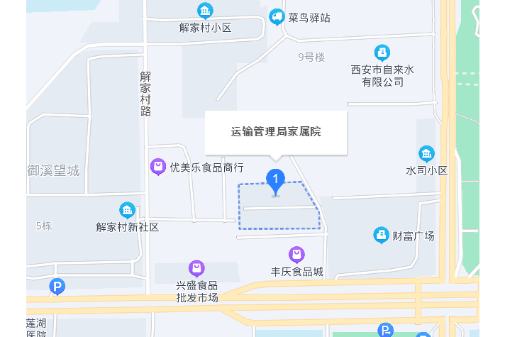 運輸管理局家屬院