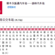 謝崗公交2路