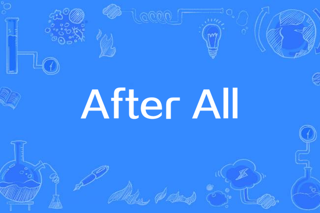 After All(艾爾頓·約翰與查理·普斯演唱的歌曲)