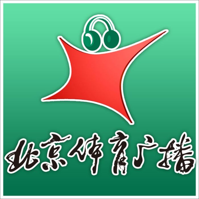 北京廣播電視台體育廣播