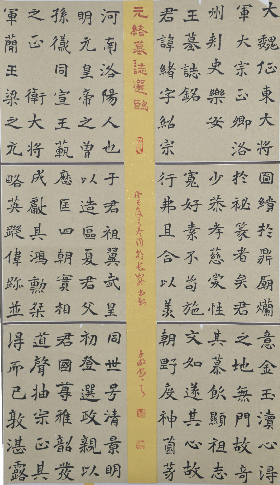 李子銘（李明）書法作品