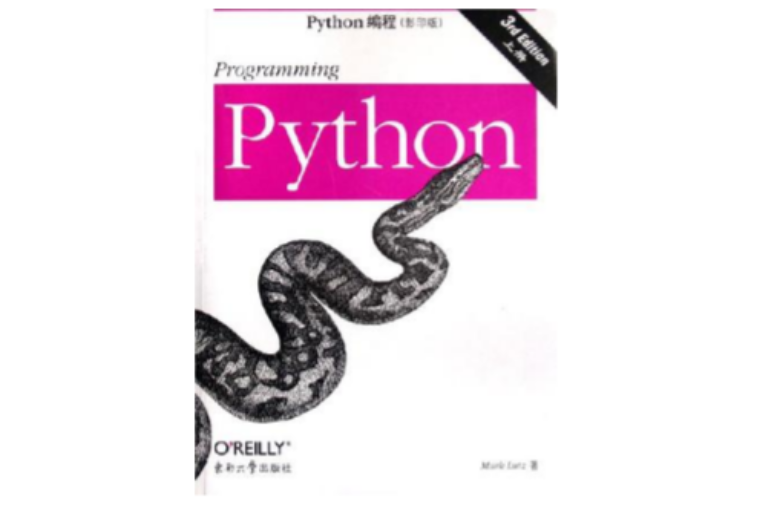 Python編程（第三版·英文影印版）