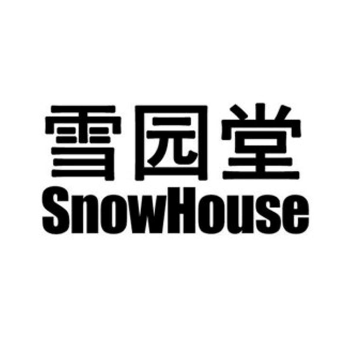 雪園堂 SNOWHOUSE