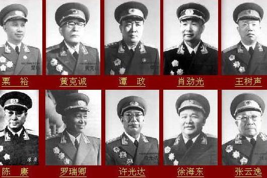 中華人民共和國開國大將