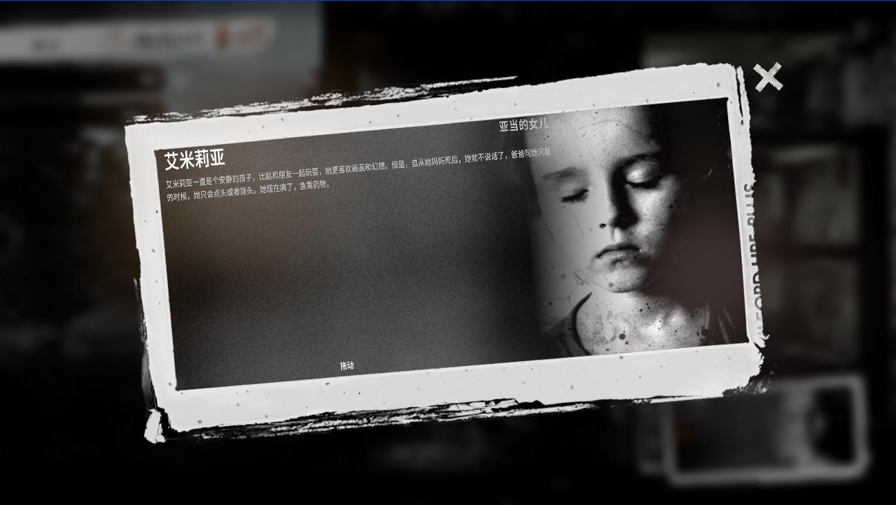 This War of Mine