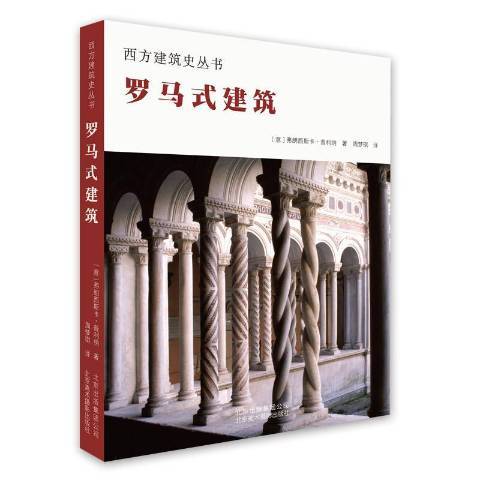 現代建築(2019年北京美術攝影出版社出版的圖書)