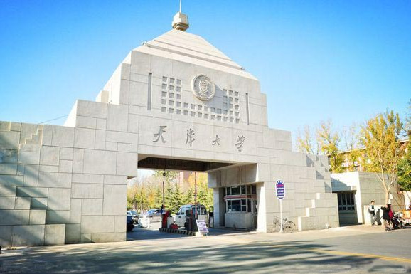 天津大學國家大學科技園(天大科技園)