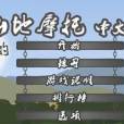 山地摩托中文版