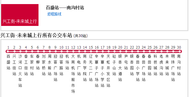 大連公交1105路(大連公交興工街-未來城路)