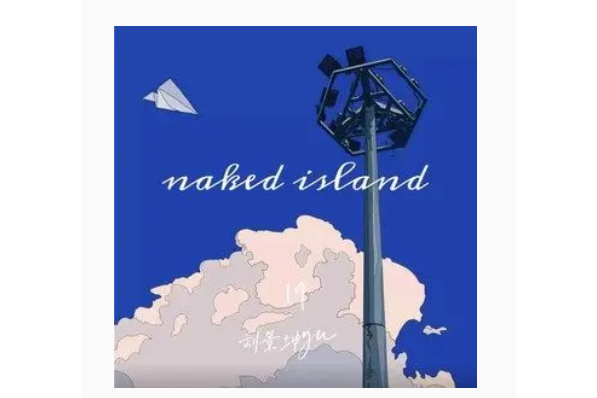 Naked Island