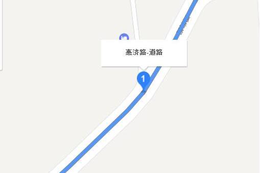 惠濟路