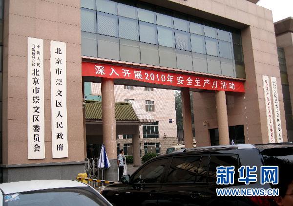 中共安順市委辦公室安順市人民政府辦公室關於加強農村基層黨風廉政建設的實施意見