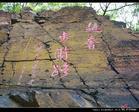 紫山(河北省邯鄲市山脈、又名馬服山)